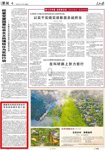 这个女文职,荣立二等功!